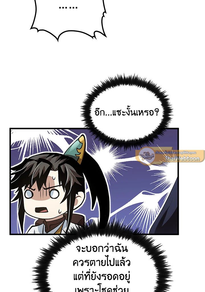 Doctor’s Rebirth ตอนที่ 144 58