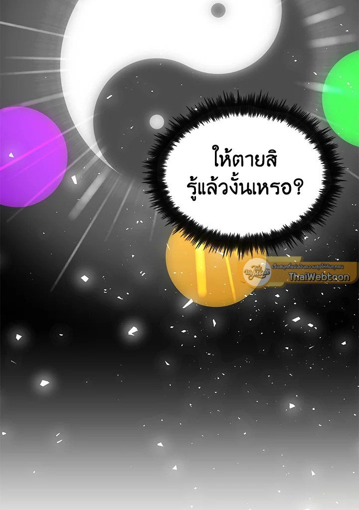 Doctor’s Rebirth ตอนที่ 144 68