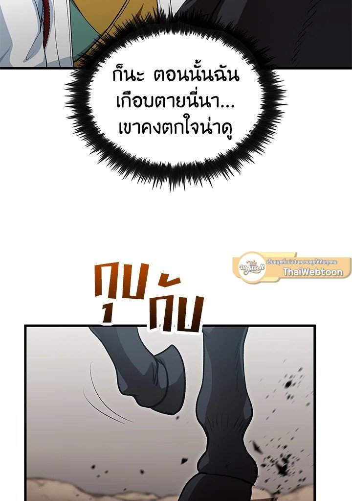 Doctor’s Rebirth ตอนที่ 144 65