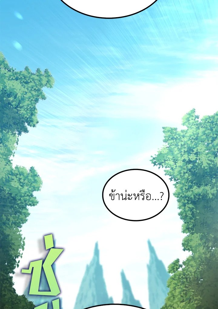 Doctor’s Rebirth ตอนที่ 144 77