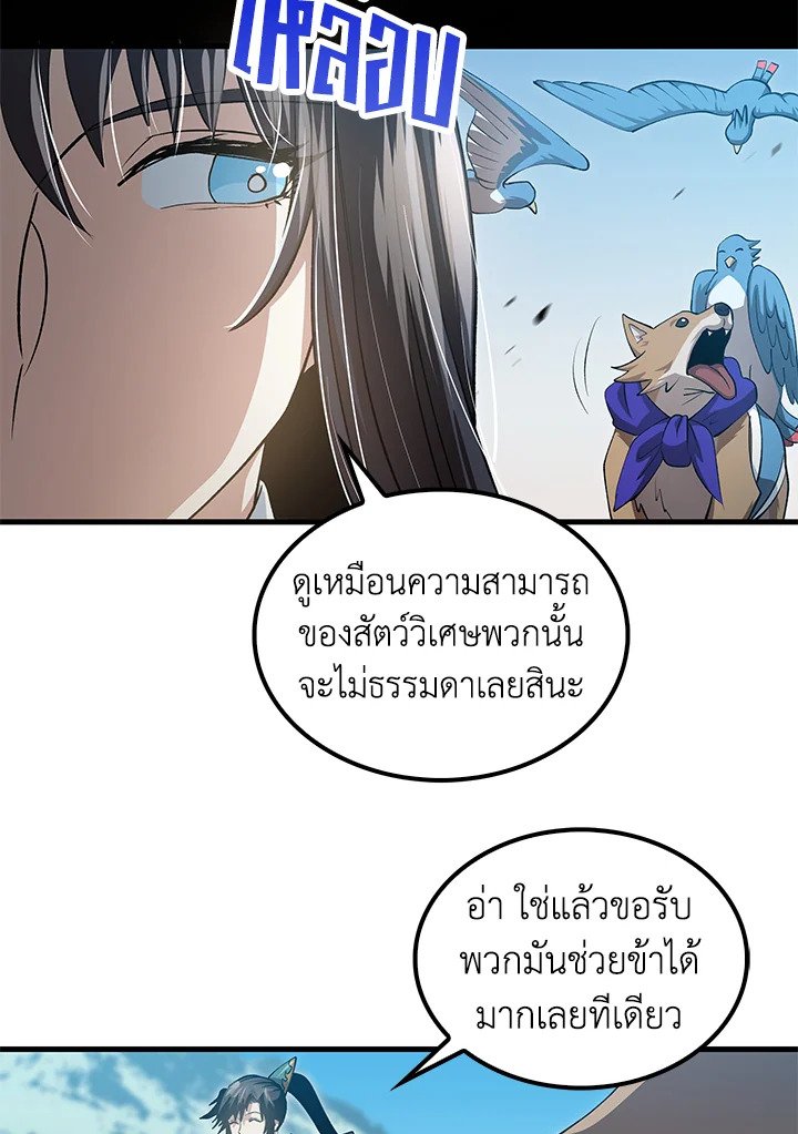 Doctor’s Rebirth ตอนที่ 144 74