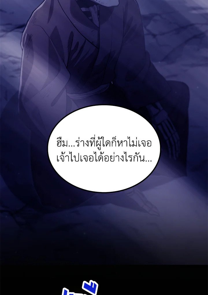 Doctor’s Rebirth ตอนที่ 144 73