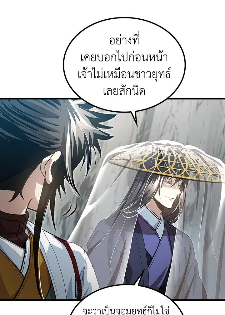 Doctor’s Rebirth ตอนที่ 144 84