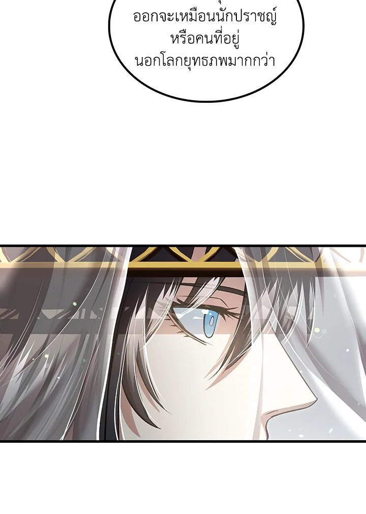 Doctor’s Rebirth ตอนที่ 144 85