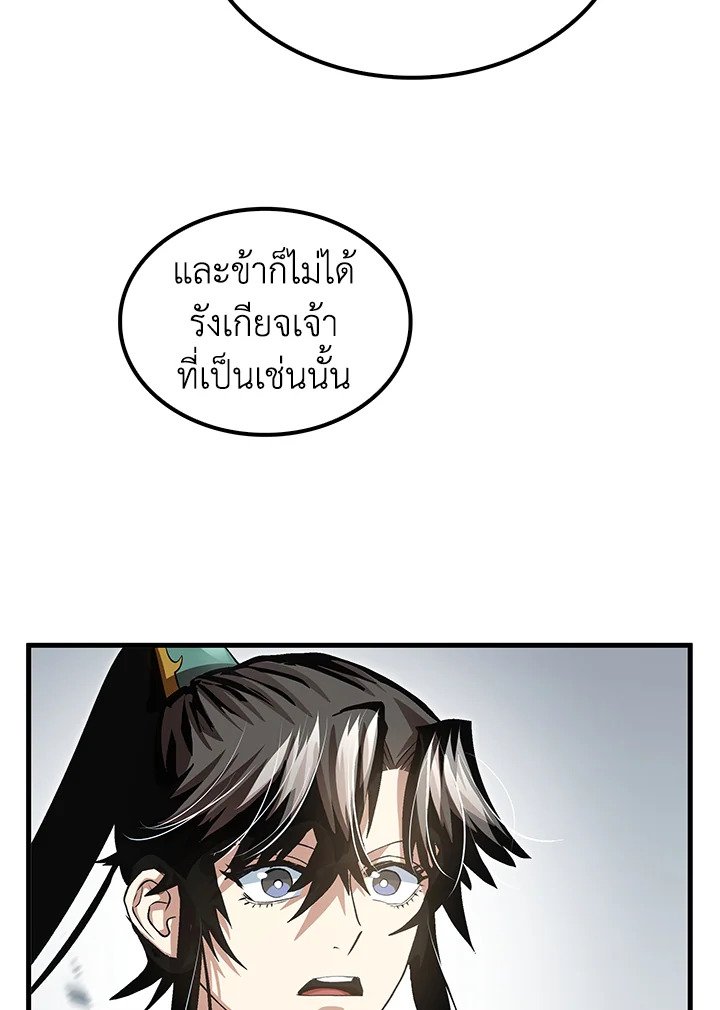 Doctor’s Rebirth ตอนที่ 144 89