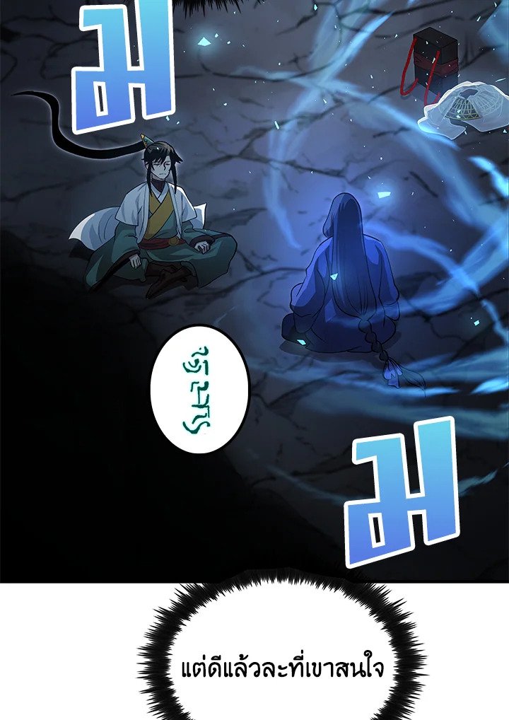 Doctor’s Rebirth ตอนที่ 144 99