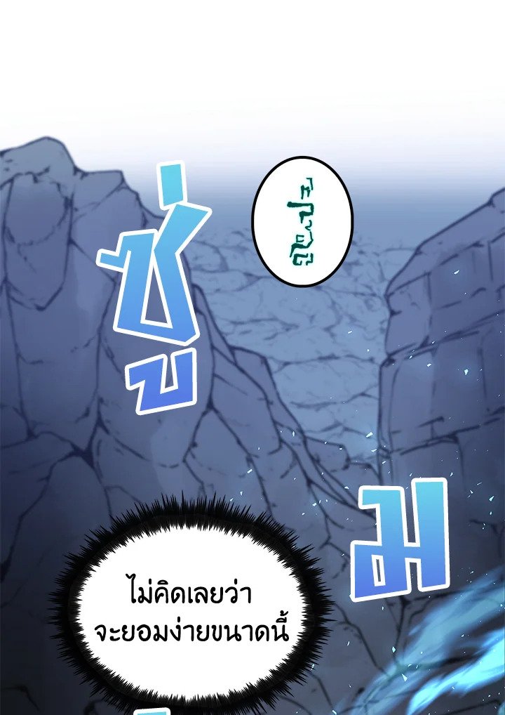 Doctor’s Rebirth ตอนที่ 144 98