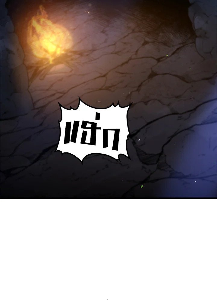 Doctor’s Rebirth ตอนที่ 145 6