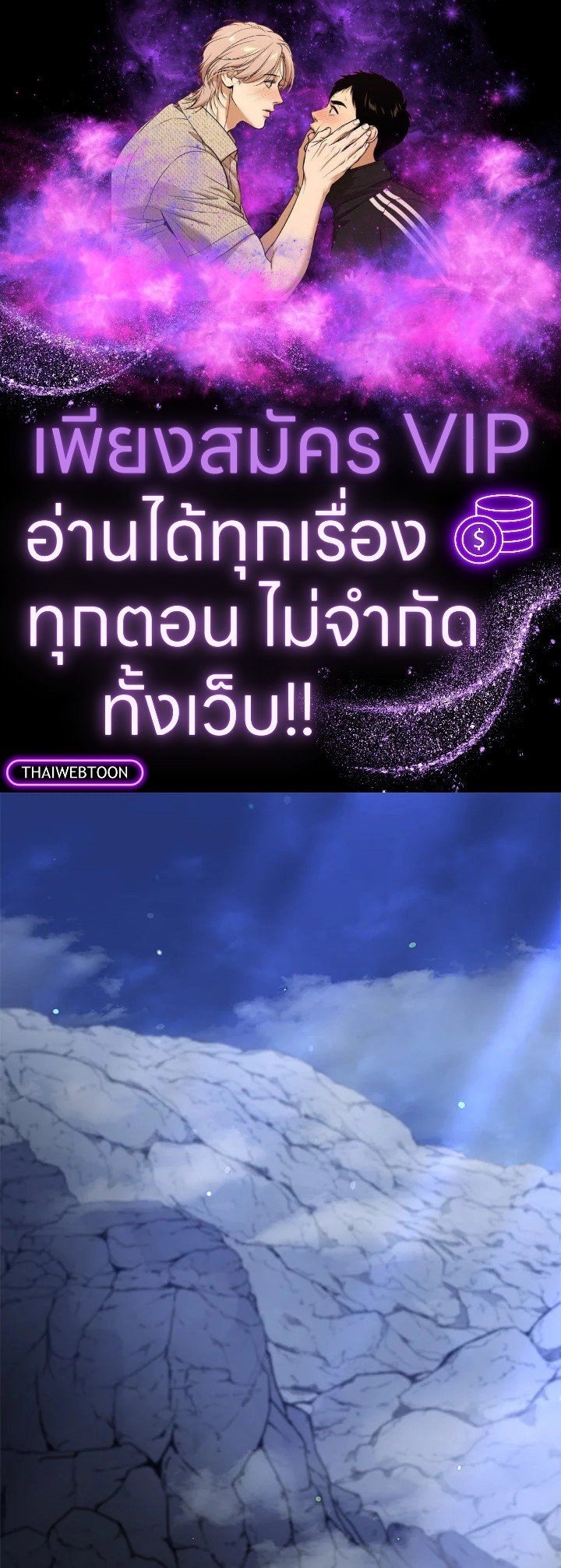 Doctor’s Rebirth ตอนที่ 145 1