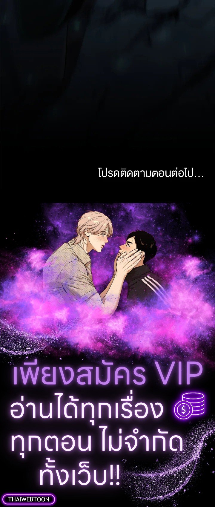Doctor’s Rebirth ตอนที่ 144 113