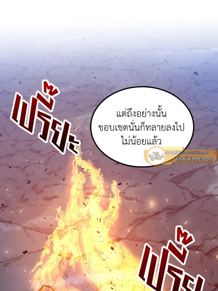 Doctor’s Rebirth ตอนที่ 145 16