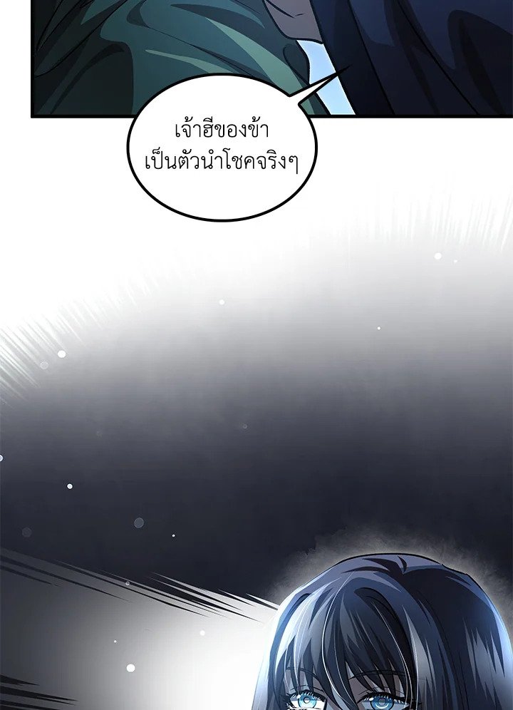 Doctor’s Rebirth ตอนที่ 145 11