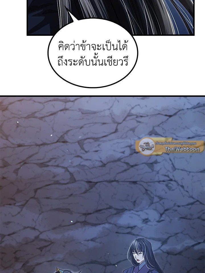 Doctor’s Rebirth ตอนที่ 145 20