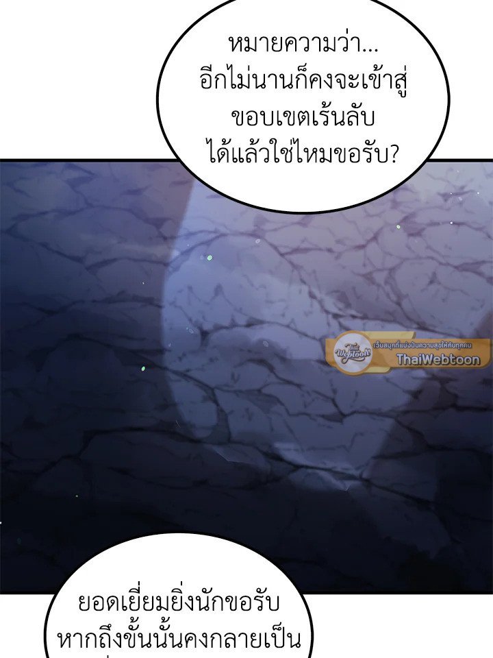Doctor’s Rebirth ตอนที่ 145 18