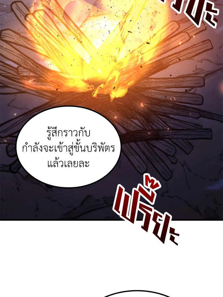 Doctor’s Rebirth ตอนที่ 145 17