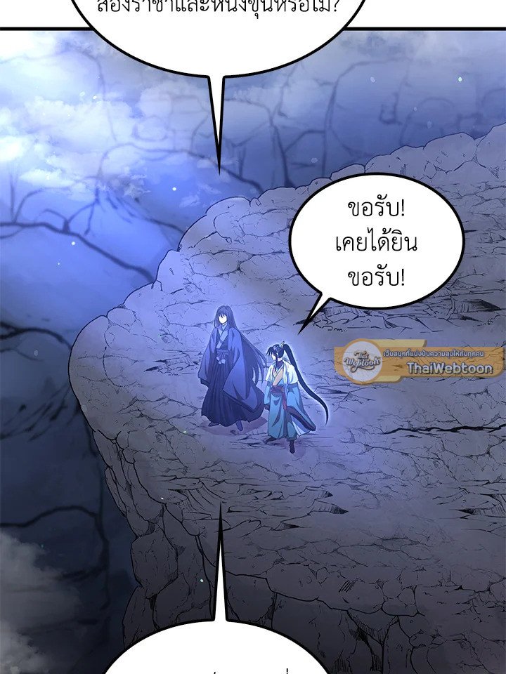 Doctor’s Rebirth ตอนที่ 145 27