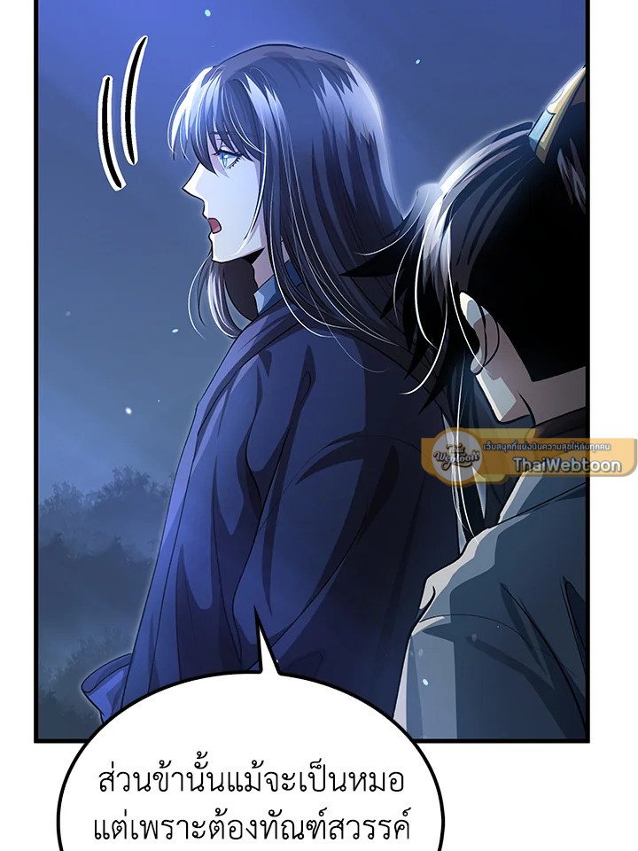 Doctor’s Rebirth ตอนที่ 145 29