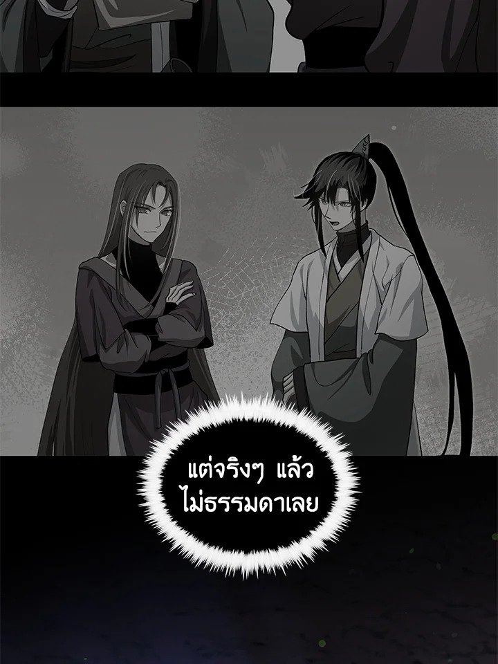 Doctor’s Rebirth ตอนที่ 145 43