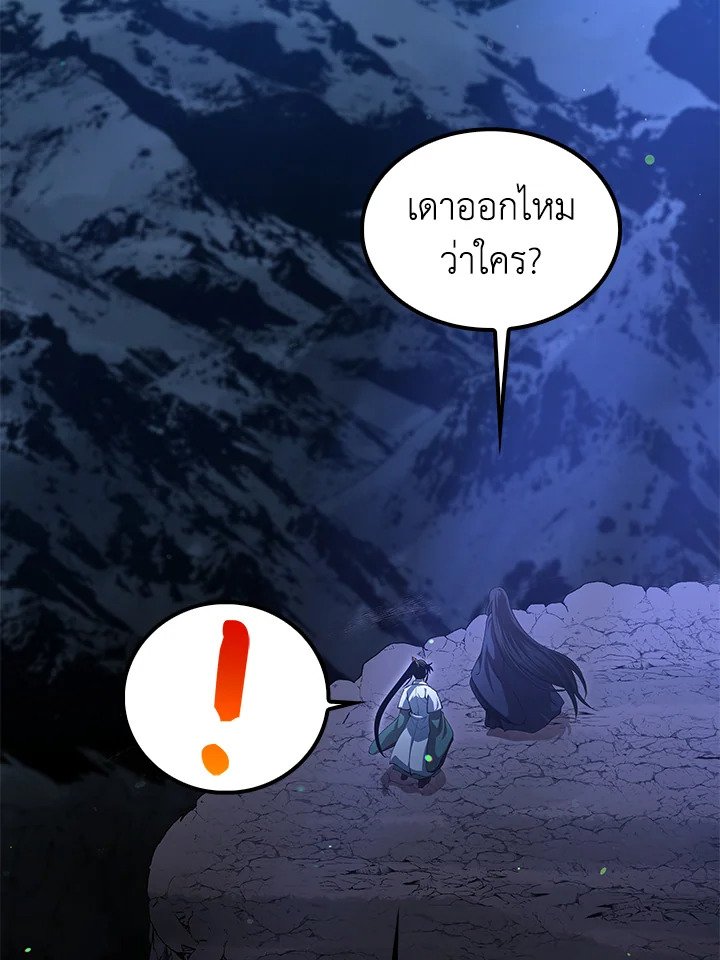 Doctor’s Rebirth ตอนที่ 145 38