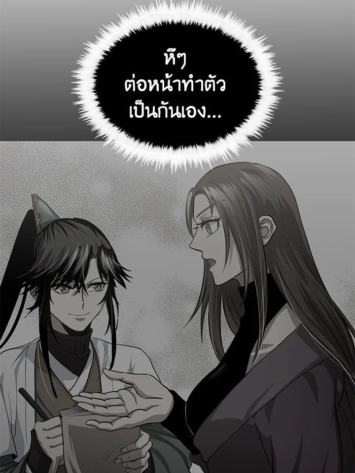 Doctor’s Rebirth ตอนที่ 145 42