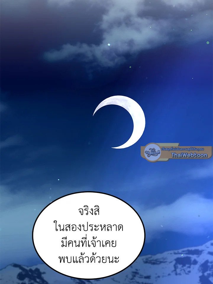 Doctor’s Rebirth ตอนที่ 145 37