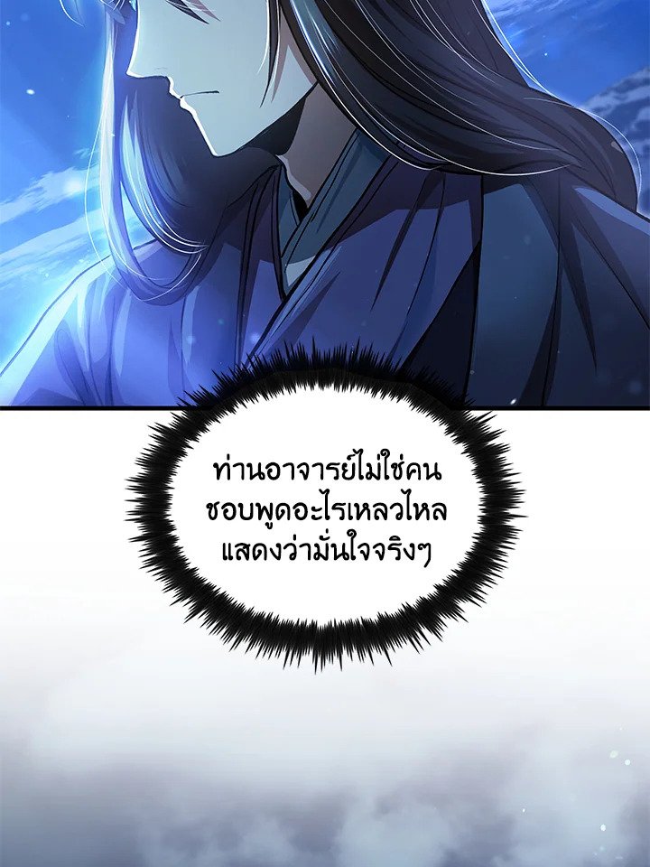 Doctor’s Rebirth ตอนที่ 145 36