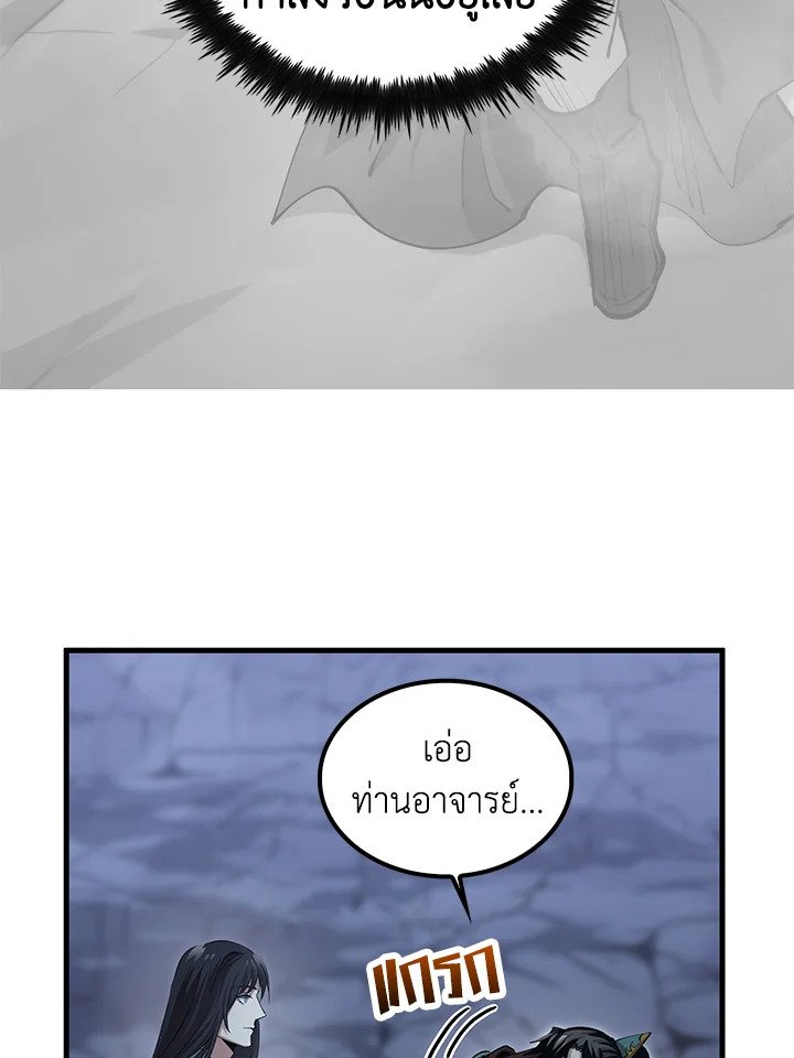 Doctor’s Rebirth ตอนที่ 145 56