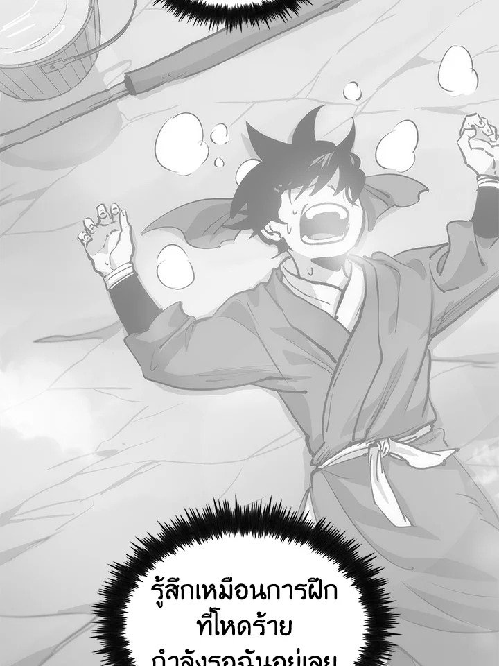 Doctor’s Rebirth ตอนที่ 145 55