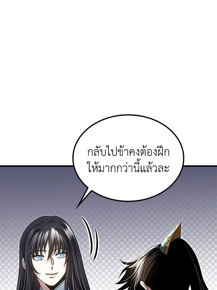 Doctor’s Rebirth ตอนที่ 145 46
