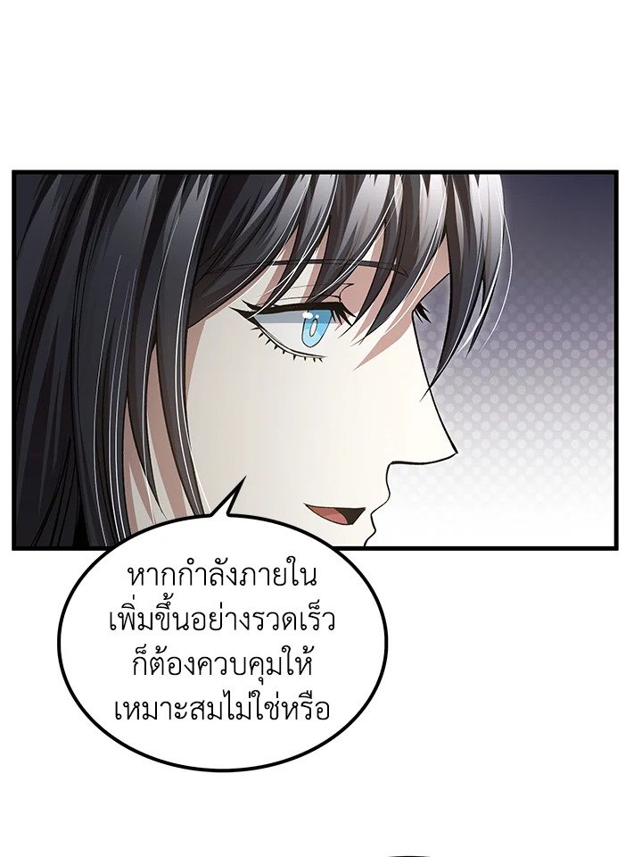 Doctor’s Rebirth ตอนที่ 145 48