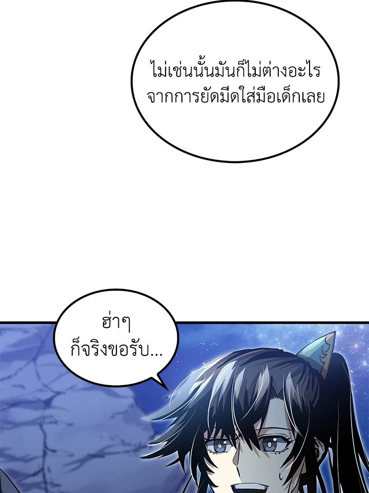 Doctor’s Rebirth ตอนที่ 145 49