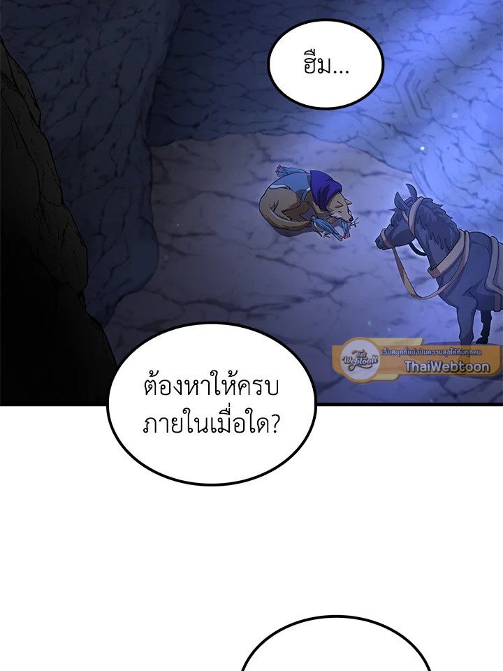 Doctor’s Rebirth ตอนที่ 145 58
