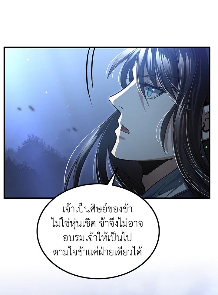 Doctor’s Rebirth ตอนที่ 145 69