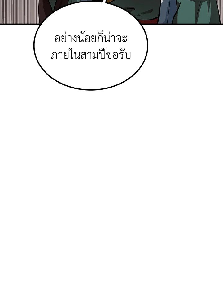 Doctor’s Rebirth ตอนที่ 145 60