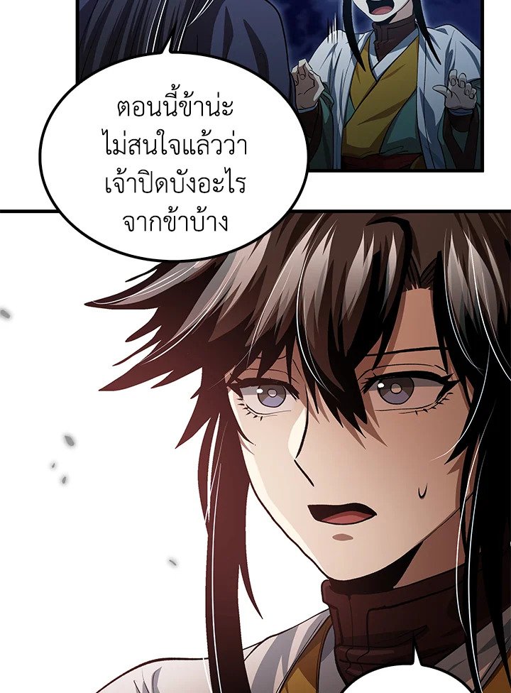Doctor’s Rebirth ตอนที่ 145 63