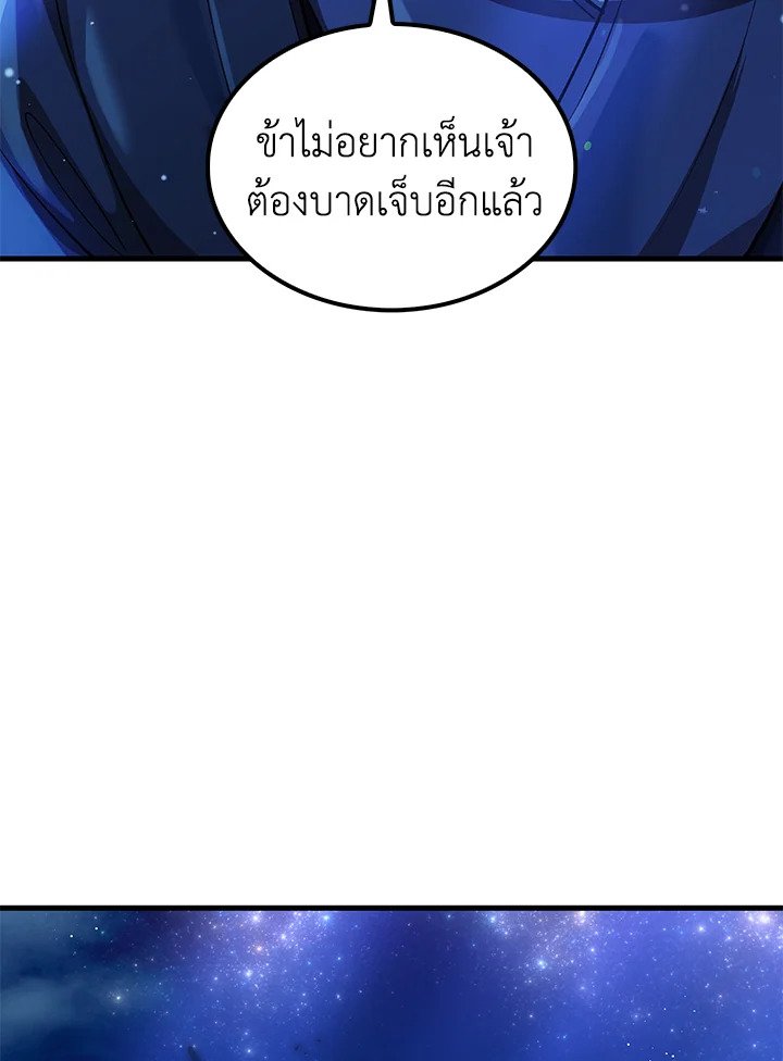 Doctor’s Rebirth ตอนที่ 145 66