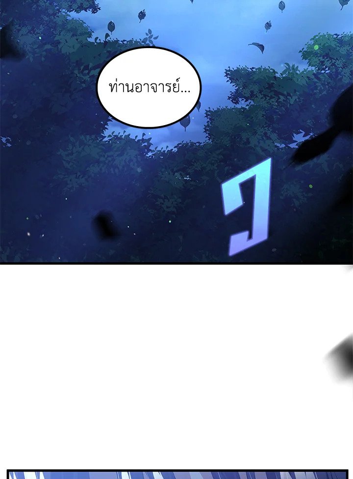 Doctor’s Rebirth ตอนที่ 145 71