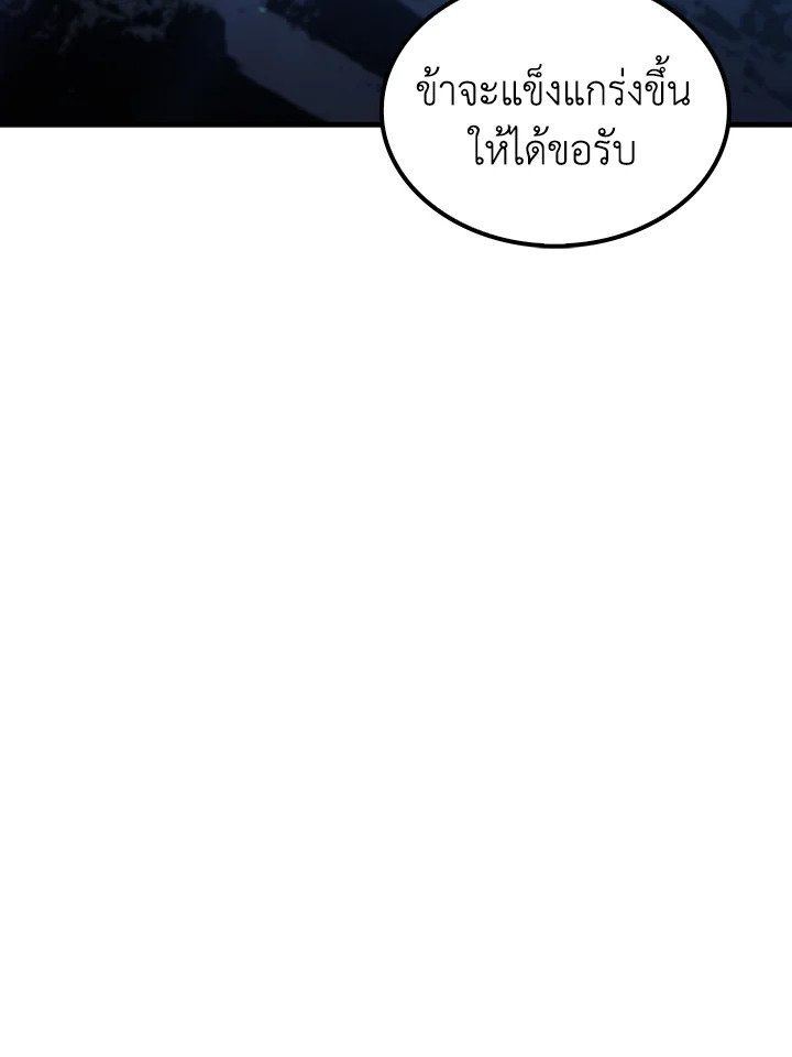 Doctor’s Rebirth ตอนที่ 145 91