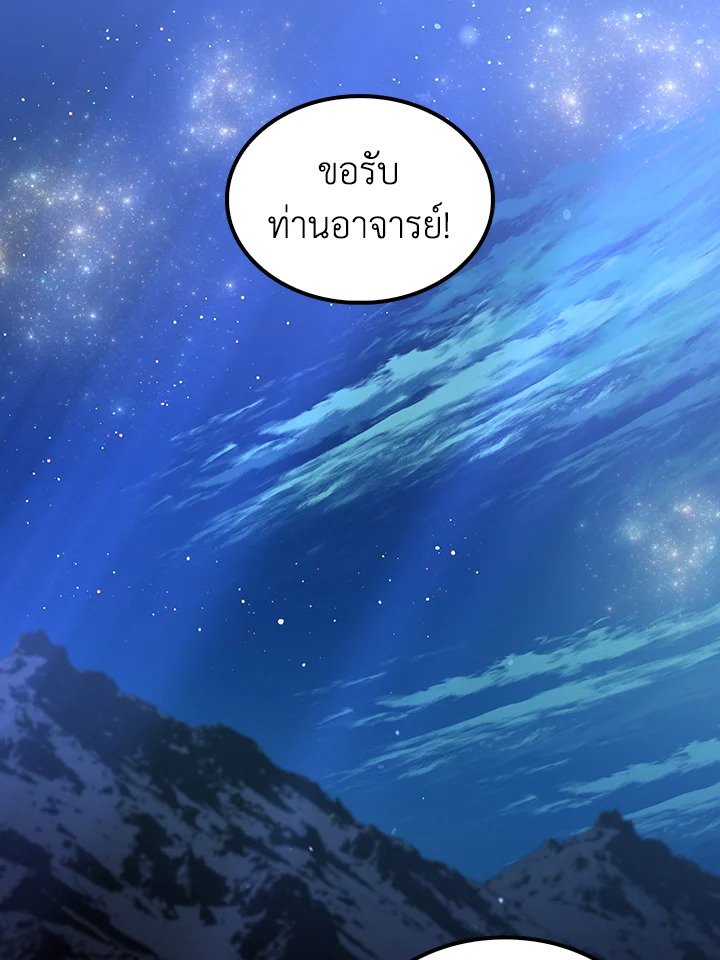 Doctor’s Rebirth ตอนที่ 145 90