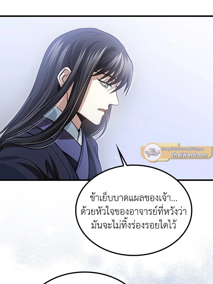 Doctor’s Rebirth ตอนที่ 145 86