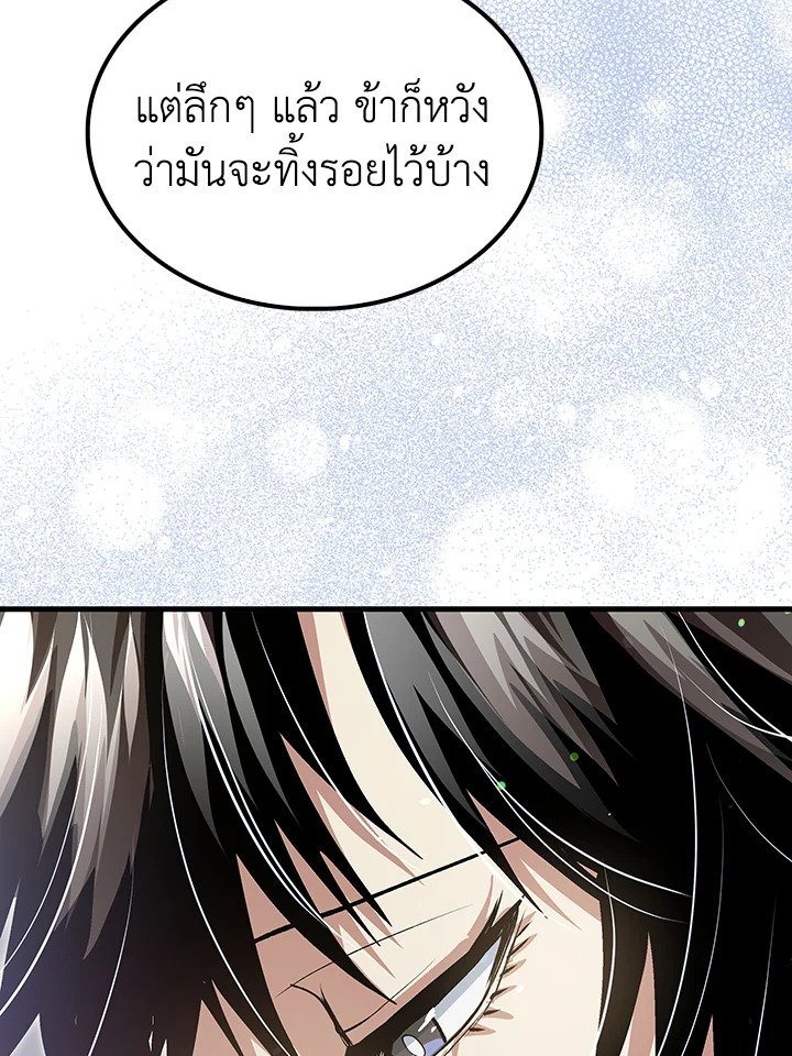 Doctor’s Rebirth ตอนที่ 145 87