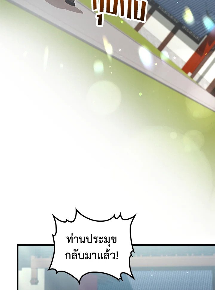 Doctor’s Rebirth ตอนที่ 145 104