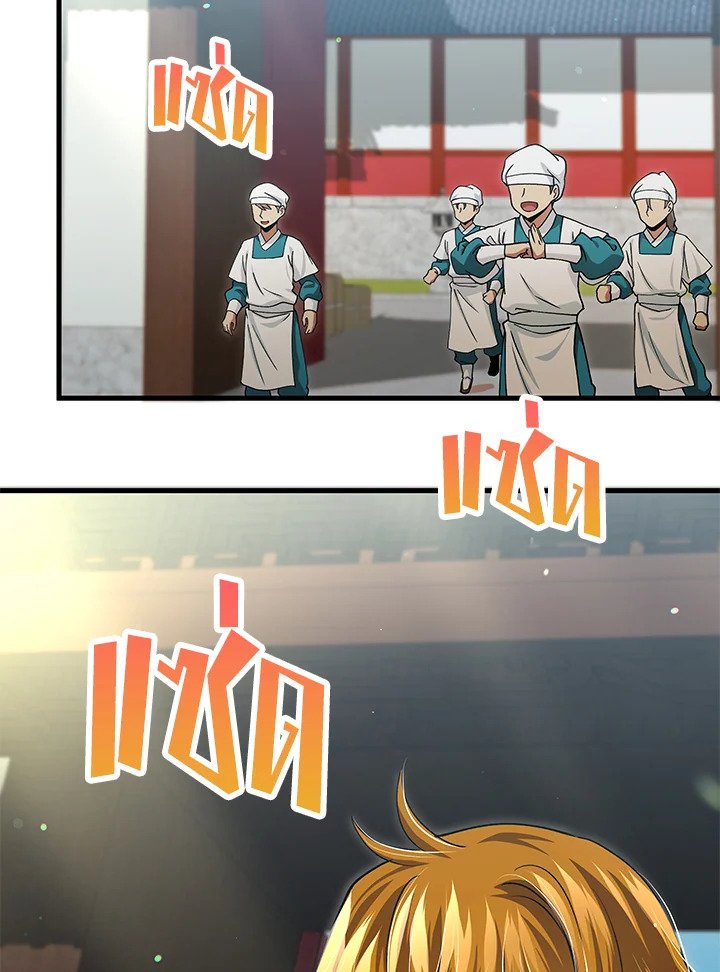 Doctor’s Rebirth ตอนที่ 145 105