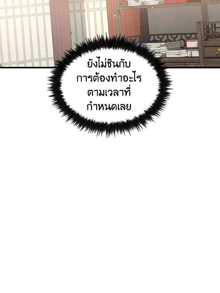 Doctor’s Rebirth ตอนที่ 146 13