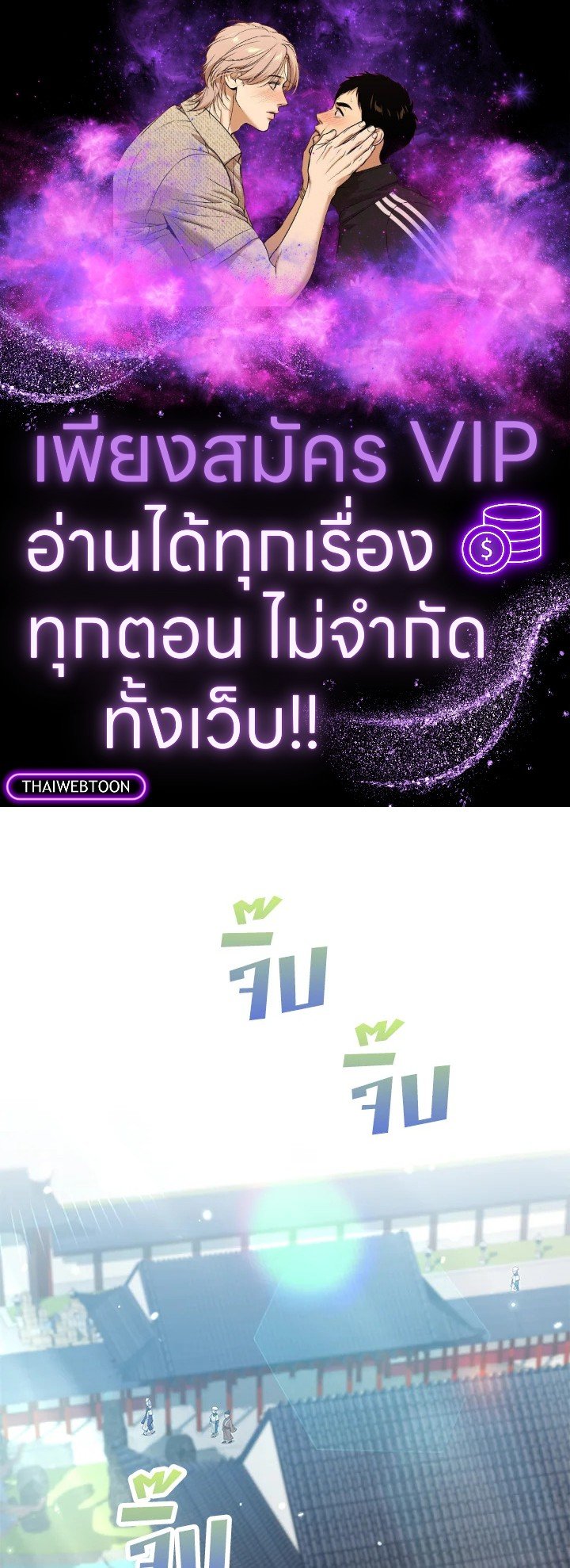 Doctor’s Rebirth ตอนที่ 146 1