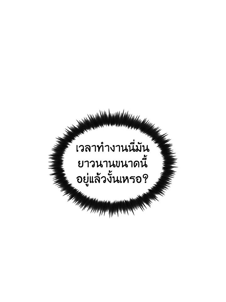 Doctor’s Rebirth ตอนที่ 146 11
