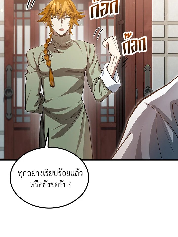 Doctor’s Rebirth ตอนที่ 146 15