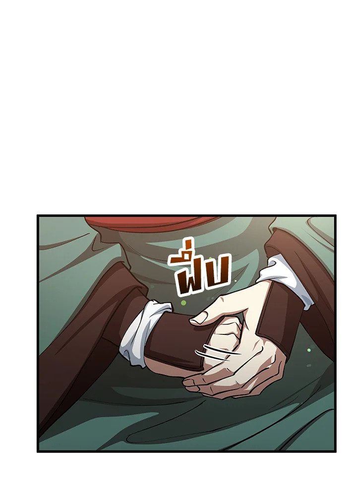 Doctor’s Rebirth ตอนที่ 146 31