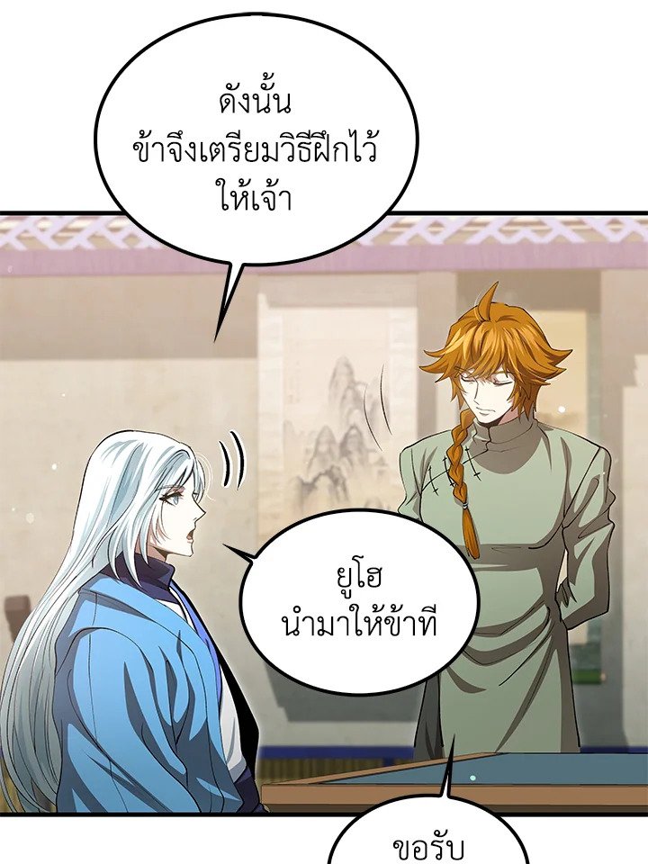 Doctor’s Rebirth ตอนที่ 146 35