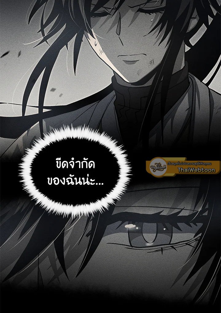 Doctor’s Rebirth ตอนที่ 146 29